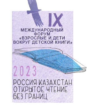 Россия-Казахстан 2023